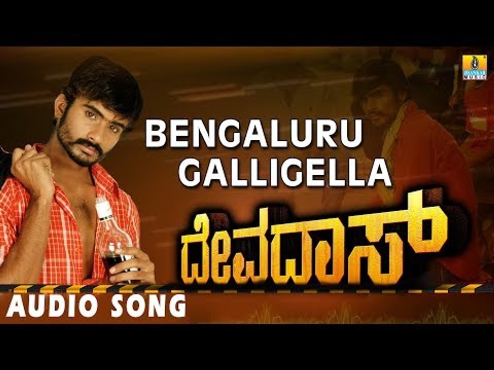 Bengaluru Galligella - Devadas - Kannada Movie