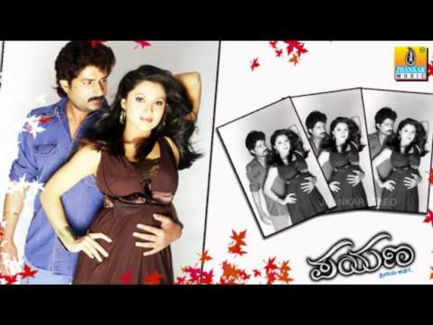 Gap Chip Payana Kannada Album Video Dailymotion