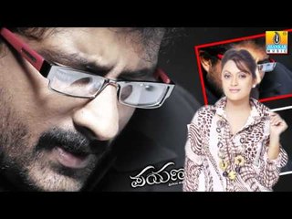 Modada Olage - Payana - Kannada Album