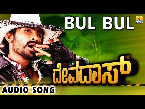 Bul Bul - Devadas - Kannada Movie