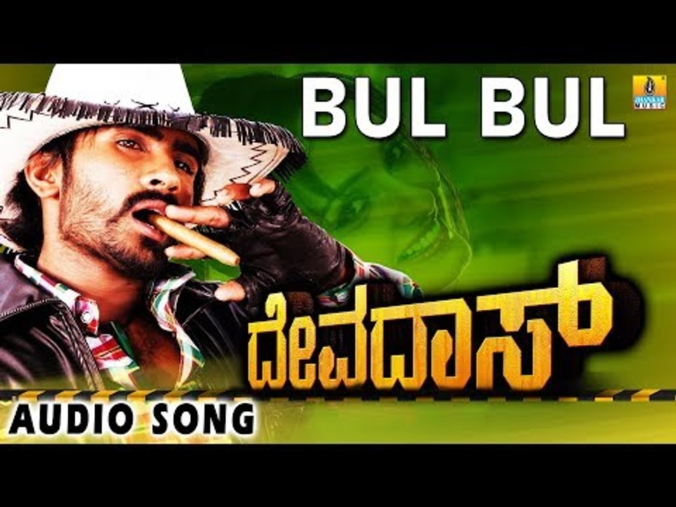 Bul Bul - Devadas - Kannada Movie