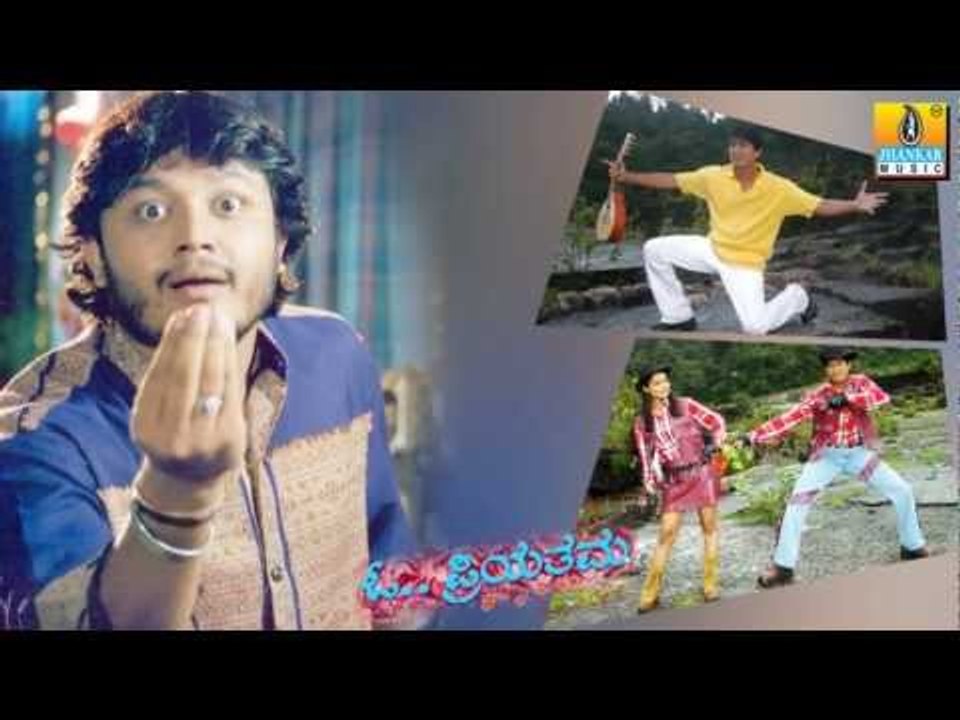 Najooka Najooka - O Priyathama - Kannada Album