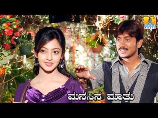 Nanniralu - Manasina Maathu - Kannada Album