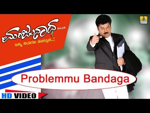 Problemmu Bandaga HD | Manjunatha BA LLB | Jaggesh, Reema