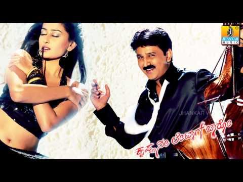 Anttaadaru Baa - Krishna Nee Late Aagi Baaro - Kannada Album