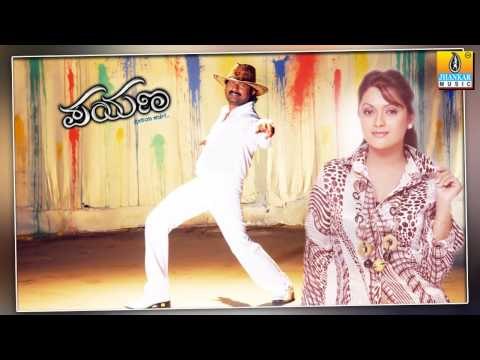 Jaare Jaare - Payana - Kannada Album