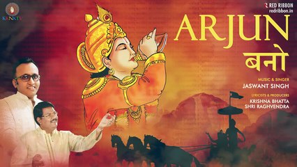 Arjun Bano | Jaswant Singh, Krishna Bhatta, Shri Raghvendra | Krishna Janmashtami Special