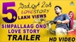 Simple Aag Ond Love Story-ಸಿಂಪಲ್ ಆಗ್ ಒಂದ್ ಲವ್ ಸ್ಟೋರಿ