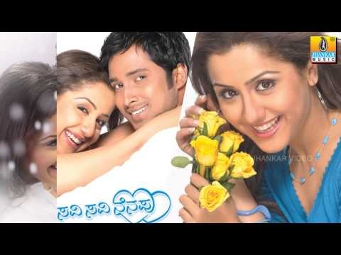 Naa Nanaa Nanaa - Savi Savi Nenapu - Kannada Album