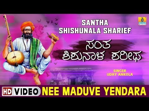 Nee Maduve Yendara - Barko Pada Barko - Santha Shishunala Shariefa ra Thatva Padagalu