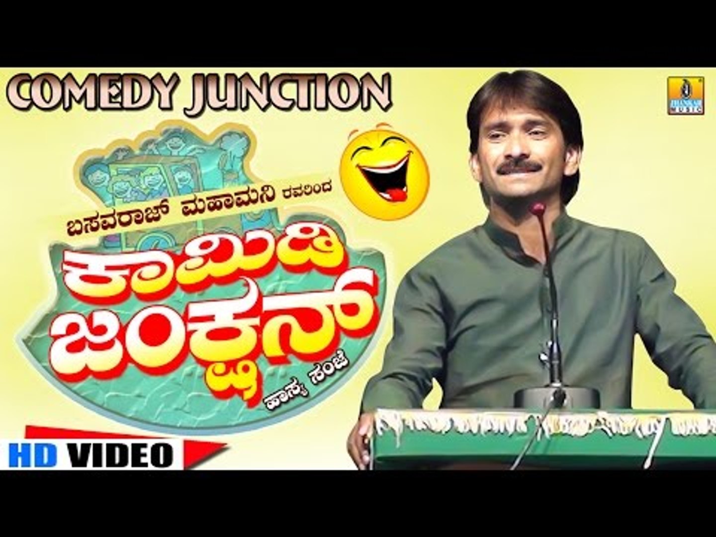 ⁣Comedy Junction - Comedy Junction - Kannada Comedy