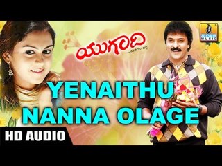 Yenaithu Nanna Olage - Ugadi - Kannada Album