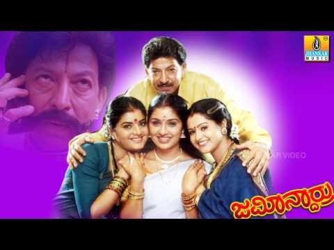 Sundari Sundari - Jamindaarru - Kannada Album