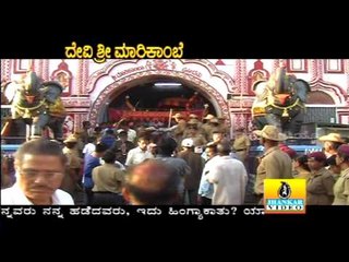 Loka Vikyate - Devi Sri Marikambe