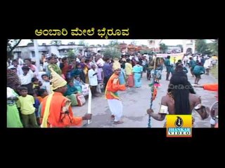 Dhoni Sagiso - Ambari Mele Bhairoova