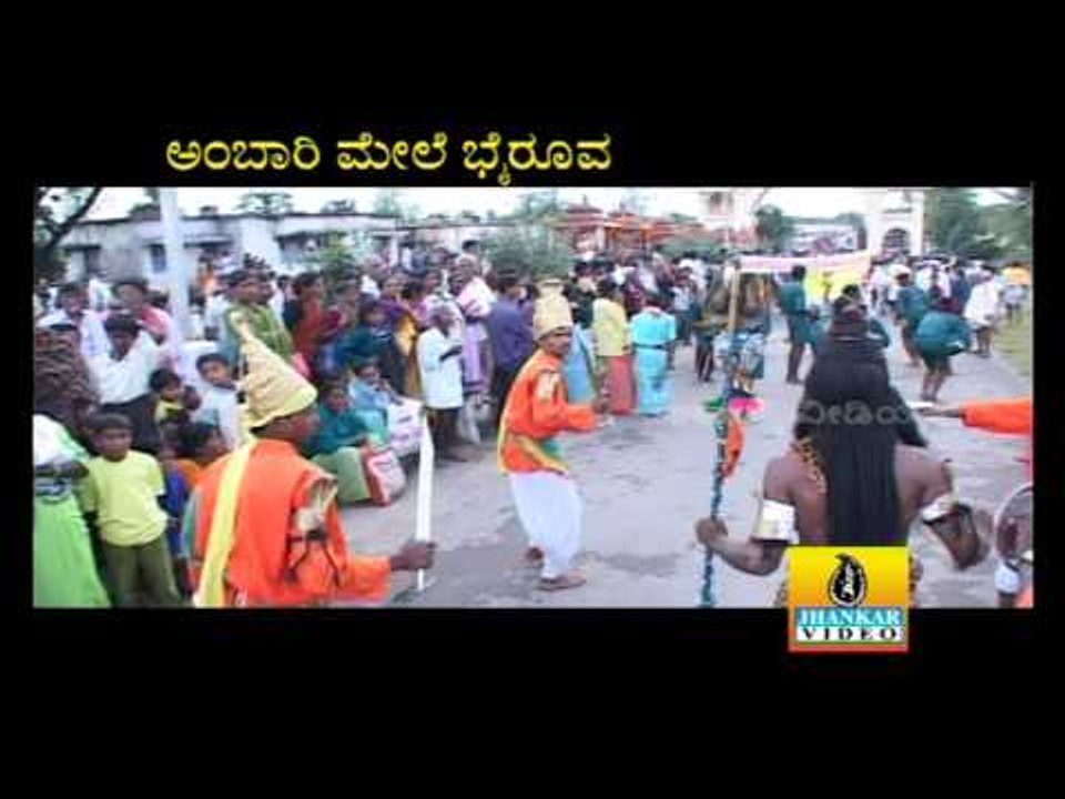 Dhoni Sagiso - Ambari Mele Bhairoova