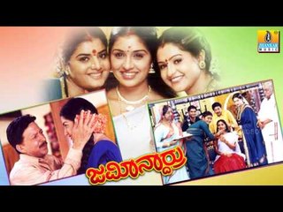 Ganga Ganga - Jamindaarru - Kannada Album