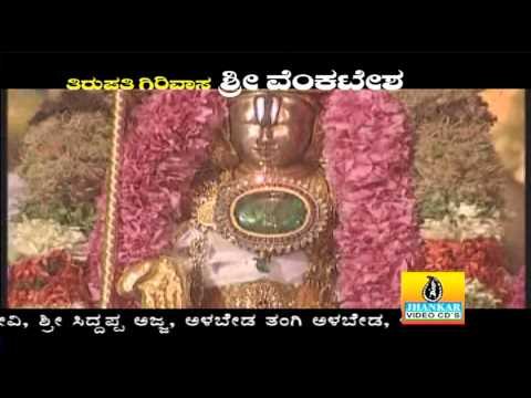 Prabhu Nannedeya Ninnya - Tirupathi Girivasa Sri Venkatesha