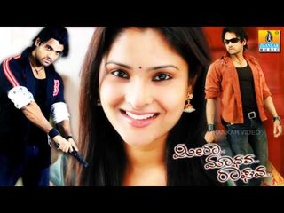 Vasantha Vasantha - Meera Madhava Raghava