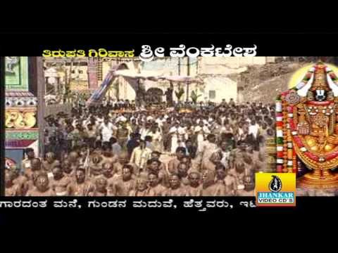 Poorvadalli Suryodhaya I Tirupathi Girivasa Sri Venkatesha I HD Video Song I Jhankar Music