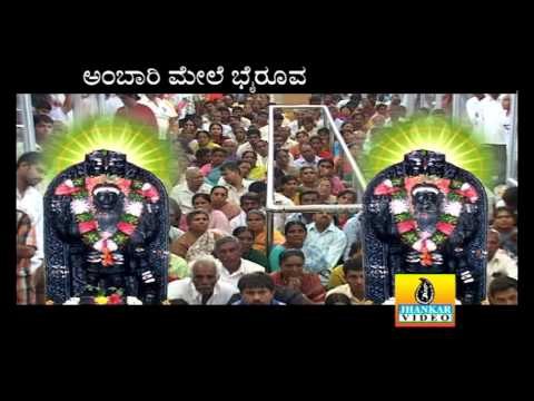 Bhakthi Kano - Ambari Mele Bhairoova