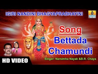 Bettada Chamundi - Igiri Nandini Bhagyapradayini