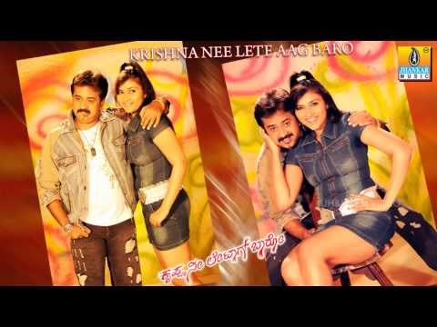 Aa Radhe - Krishna Nee Late Aagi Baaro - Kannada Album