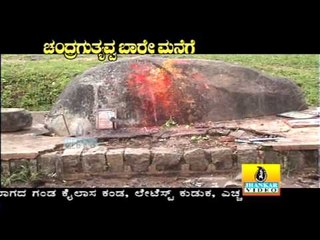 Andagathi Chandagathi - Chandragutyavva Baare Manege