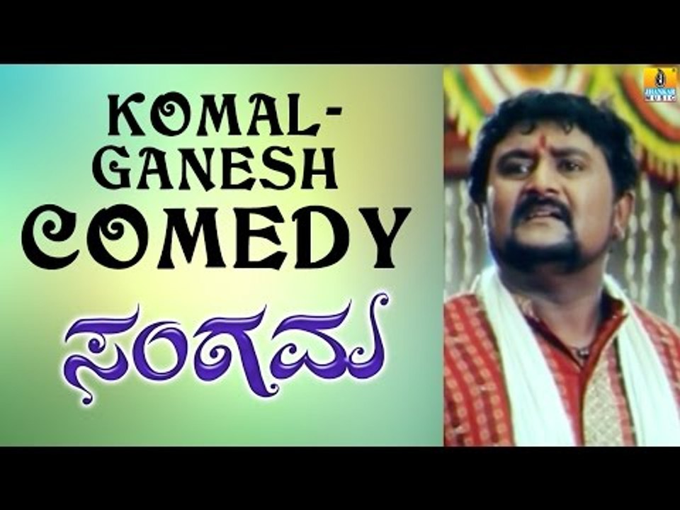 Ganesh & Komal Comedy Scene 1 | Sangama Kannada Movie | Comedy Time