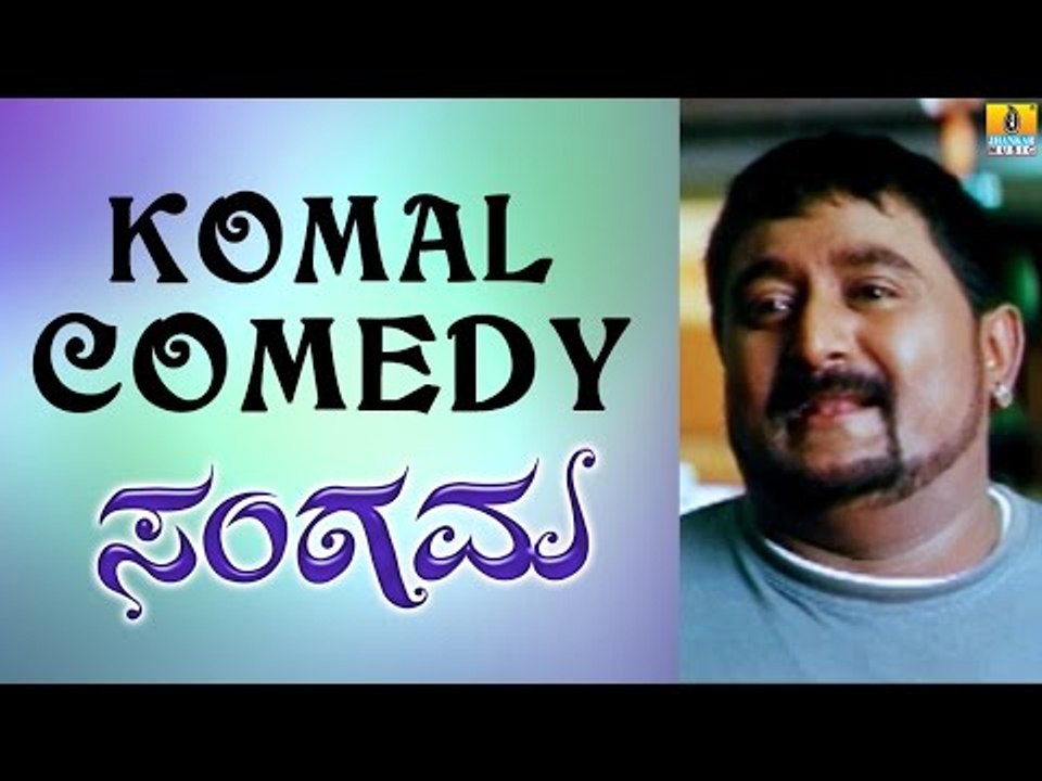 Komal Comedy Scene 3 | Sangama Kannada Movie | Comedy Time