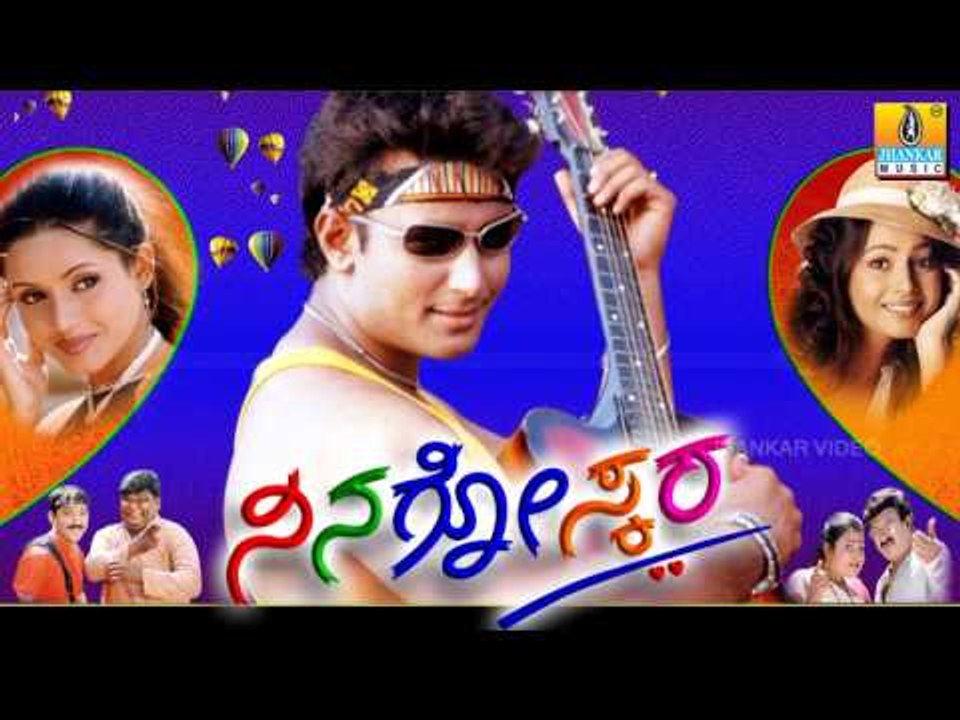 Rexona Luxona - Ninagoskara - Kannada Album