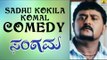 Sadhu Kokila & Komal Comedy Scene | Sangama Kannada Movie | Comedy Time