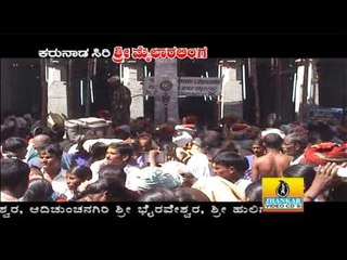 Mailaradayya - Karunada Siri Sri Mailaralinga