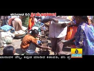 Panchaananaa - Karunada Siri Sri Mailaralinga