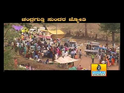 Chandraguttiya Jenakallavva - Chandragutti Sundara Jyothi
