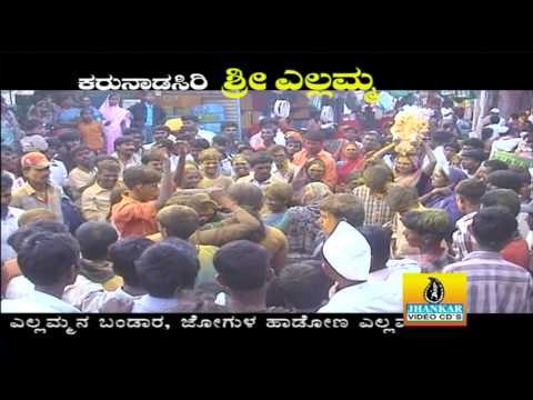 Guddada Thayi - Karunada Siri Sri Yellamma