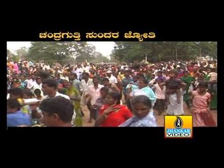 Gutyavvna Gudimunda - Chandragutti Sundara Jyothi