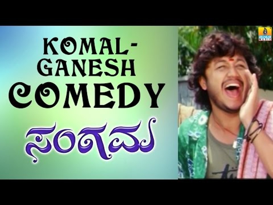 Ganesh & Komal Comedy Scene | Sangama Kannada Movie | Comedy Time