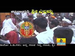 Usirallu Neene - Karunada Siri Sri Yellamma