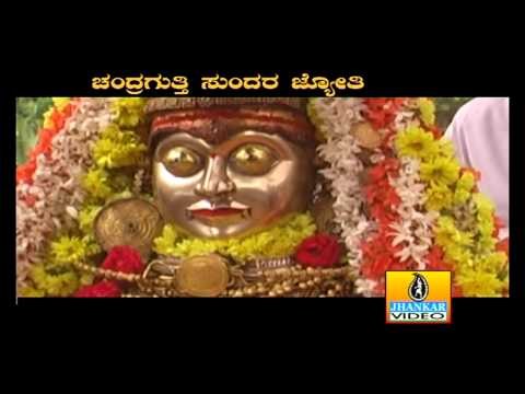 Kamaanu Bandi Kattikondu - Chandragutti Sundara Jyothi