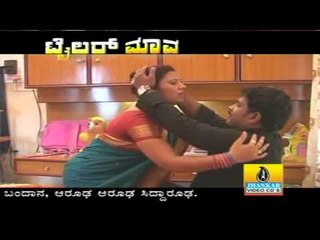 Adena Duty Madatiyo - Hot & Sexy Song - Tailor Maava - Kannada Janapada