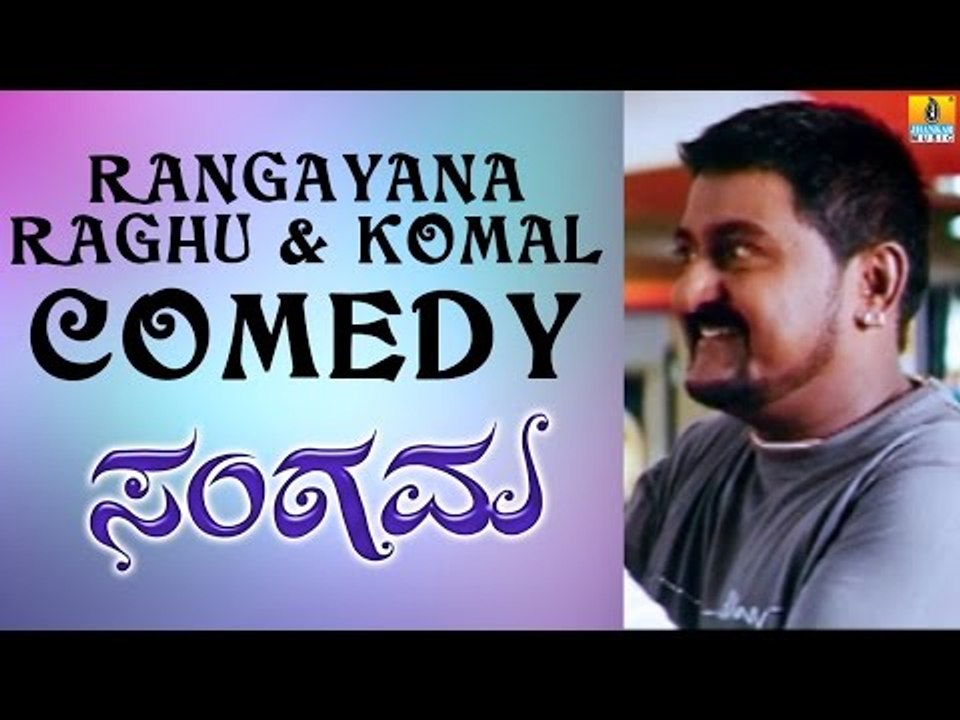 Rangayana Raghu & Komal Comedy Scene | Sangama Kannada Movie | Comedy Time