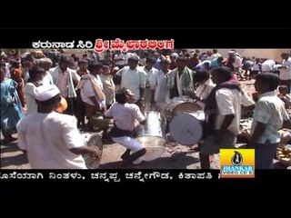 Baaro Baaro - Karunada Siri Sri Mailaralinga