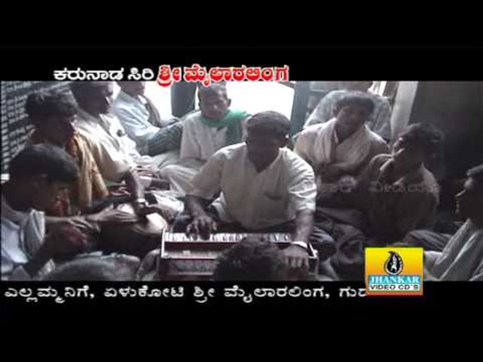 Manna Mailaradali - Karunada Siri Sri Mailaralinga