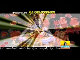 Kaliyanu Manisalu - Karunada Siri Sri Tipperudresha