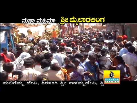 Dhanavara Dandisalendhu - Maha Mahima Sri Mailaralinga