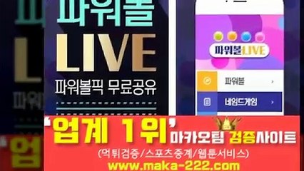 먹튀검증【텔레그램:Maka222】『마카오팀:maka-222.com』