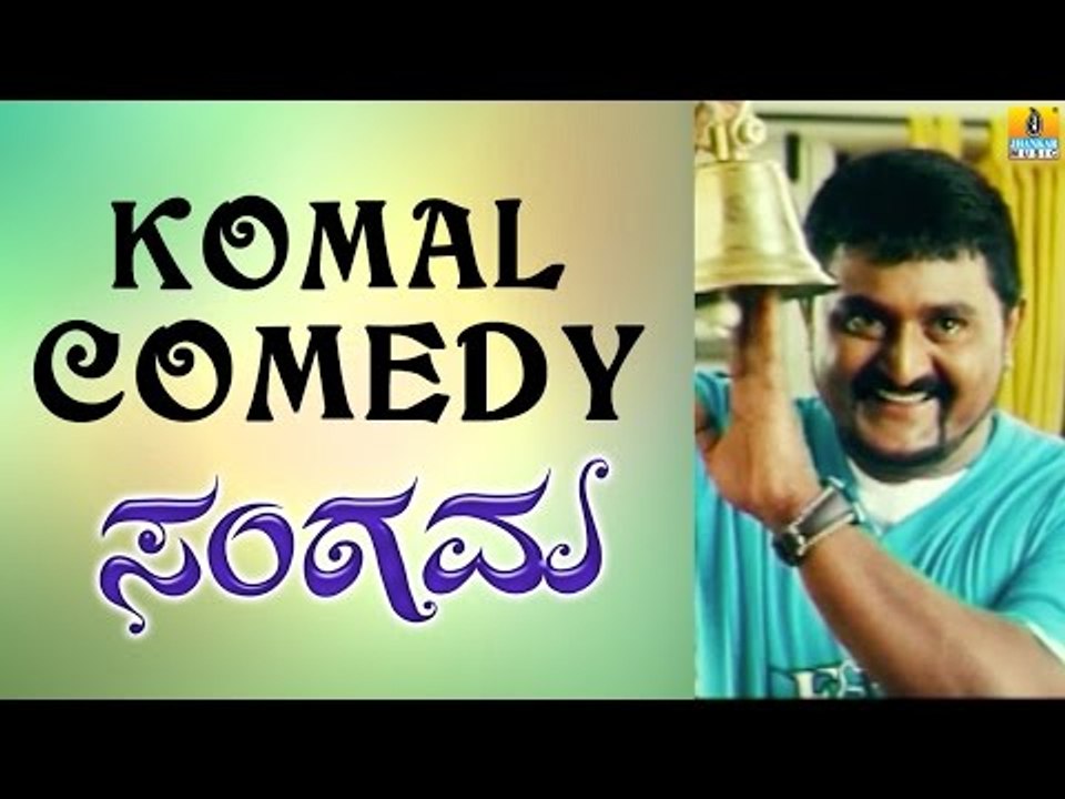 Komal Comedy Scene 1 | Sangama Kannada Movie | Comedy Time