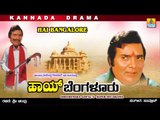 Hai Bangalore - Kannada Political Comedy Drama