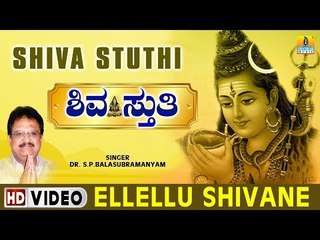 Ellellu Shivane - Video Song | Shiva Stuthi - Kannada Devotional Song sung by  S.P.Balasubramanyam